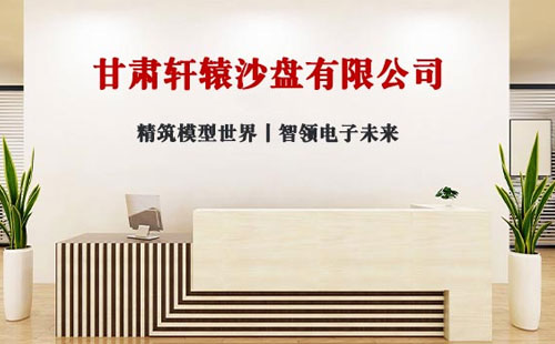 2025年展望：轩辕沙盘 - 引领三维地形制作与清水清水沙盘模型创新